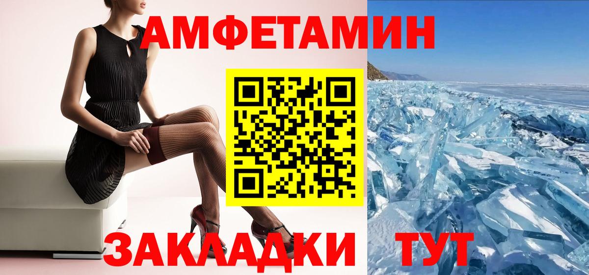 АМФЕТАМИН VHQ Ефремов
