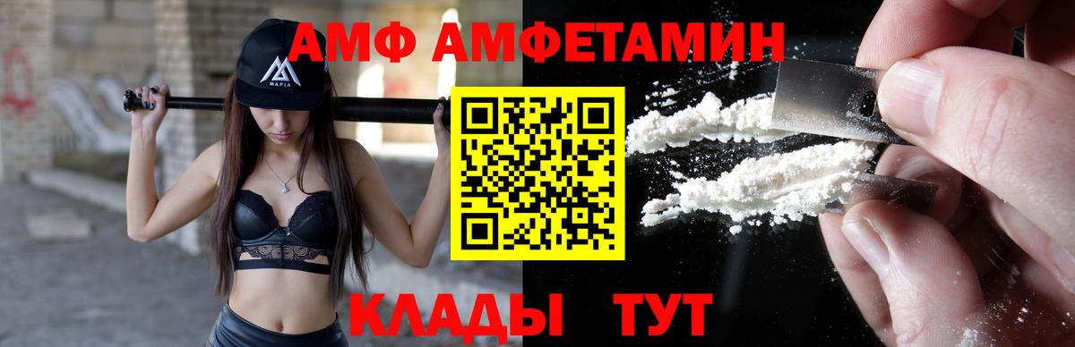 АМФ  Amphetamine Premium  Вход с VPN  Ефремов 