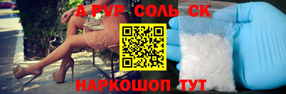 А ПВП кристаллы Ефремов
