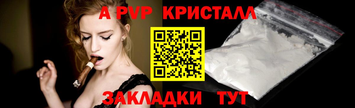 Альфа ПВП СК КРИС  A-PVP VHQ  Вход с VPN  Ефремов 