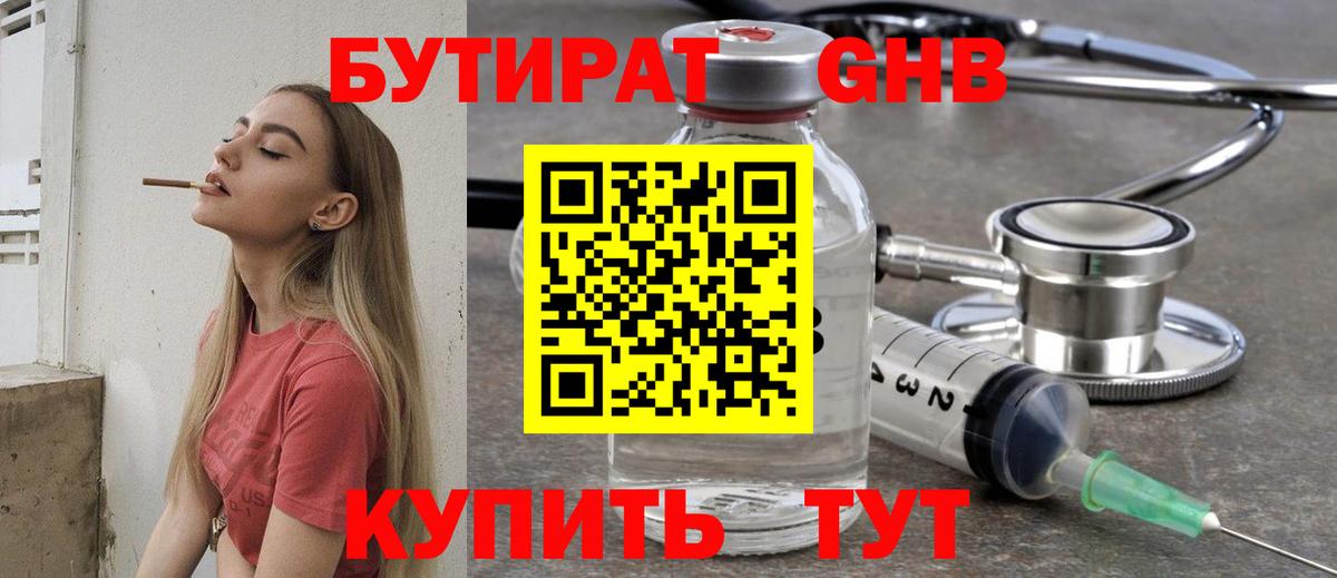 Ефремов  Бутират  Вход с VPN  Бутират жидкий экстази 