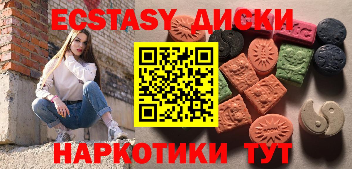 ЭКСТАЗИ VHQ  Ecstasy  Ефремов  Вход с VPN 