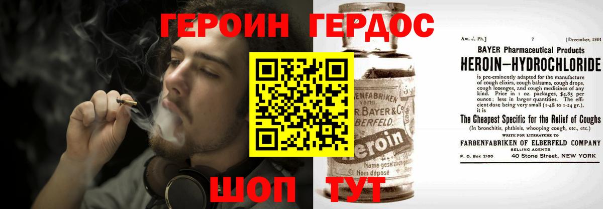 Ефремов  Героин гречка  Вход с VPN 