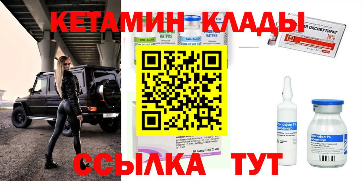 Кетамин VHQ  МЕГА сайт  даркнет наркотические препараты  Вход с VPN  Ефремов 