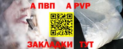 ALPHA PVP Донской