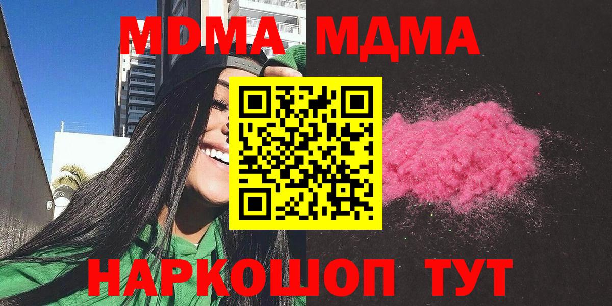 МДМА кристаллы  MDMA  Ефремов  МДМА crystal  Вход с VPN 
