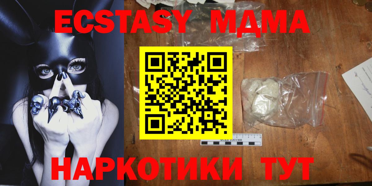 МДМА молли Ефремов