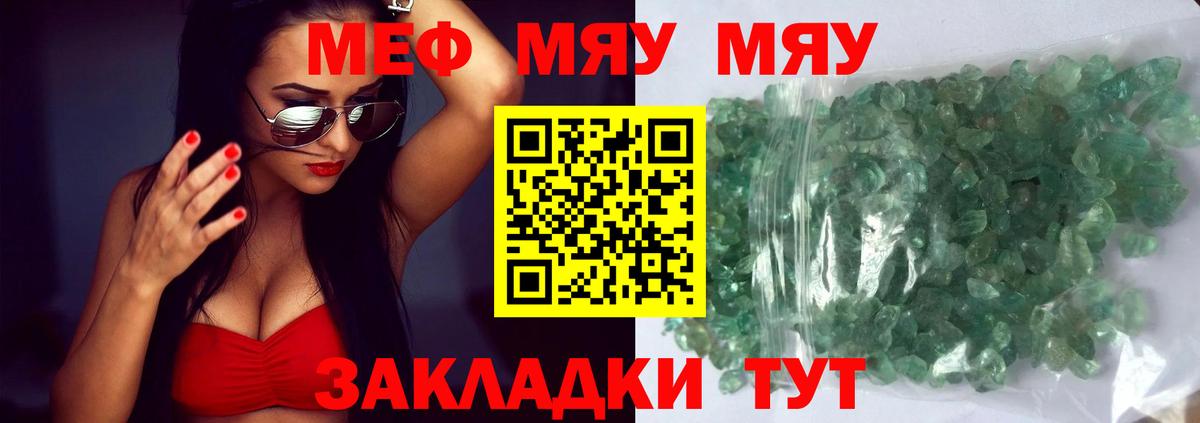 Ефремов  Меф мяу мяу  Меф кристаллы  МЕФ  Вход с VPN 