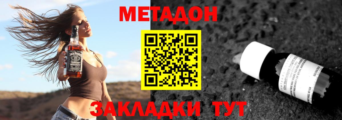 Метадон кристалл  МЕТАДОН мёд  MEGA сайт  Вход с VPN  площадка Telegram  Ефремов 
