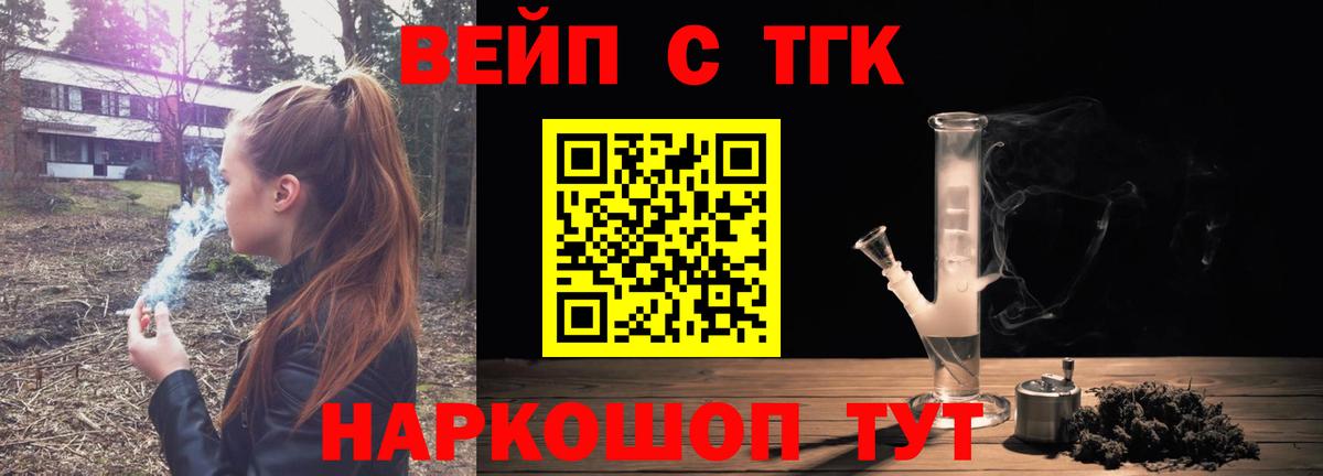 ТГК Wax Ефремов