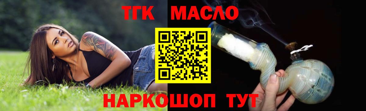 Ефремов  ТГК гашишное масло  Дистиллят ТГК THC oil  Вход с VPN 